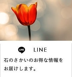 ライン　LINE